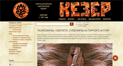 Desktop Screenshot of kezer.ru