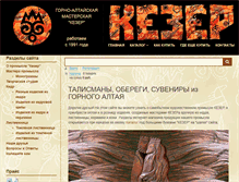 Tablet Screenshot of kezer.ru